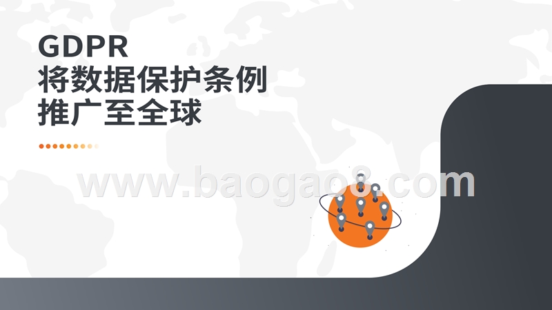 2019-2020数字营销领域发展趋势研究报告.pptx_第4页