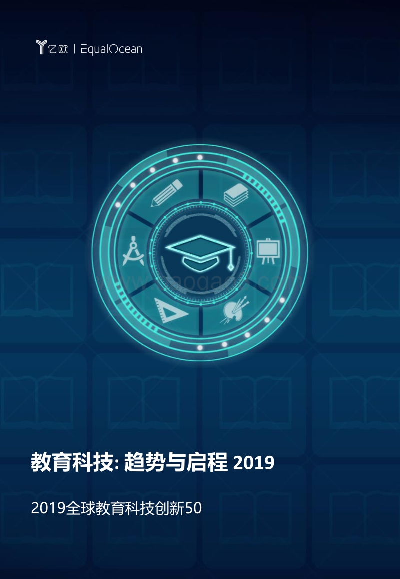 2019全球教育科技创新50.pdf_第1页