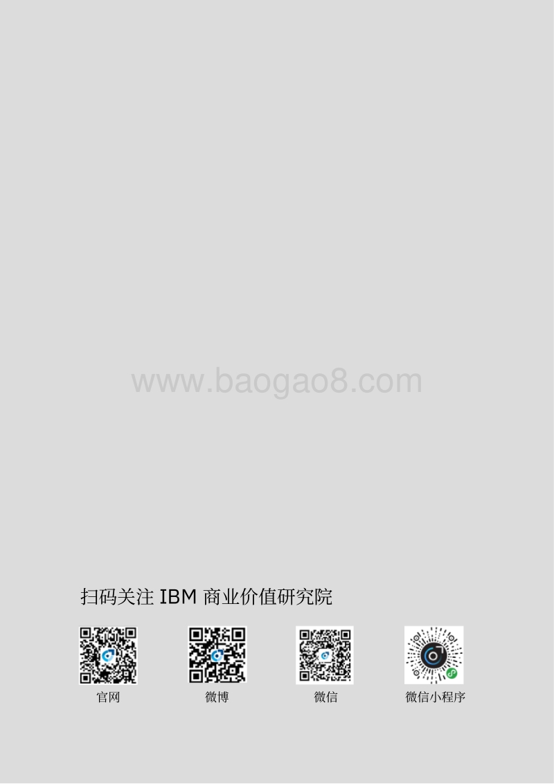 2019年度全球位置趋势报告.pdf_第2页