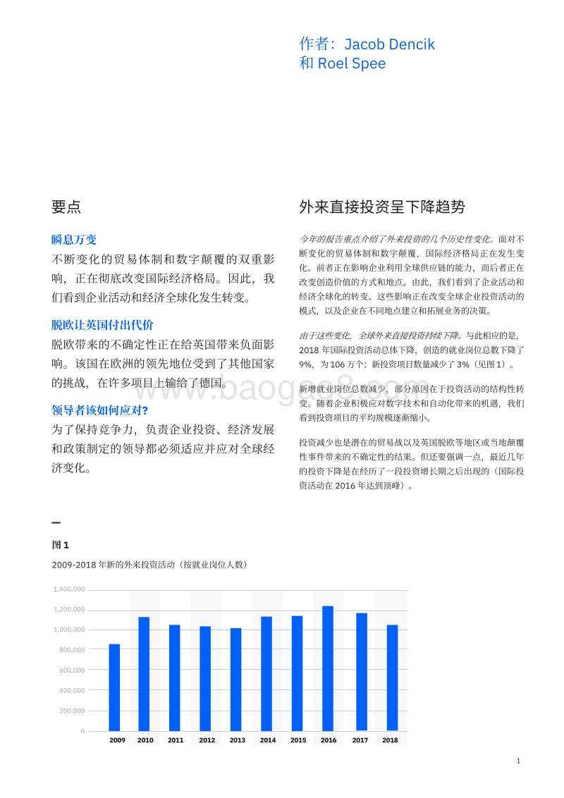 2019年度全球位置趋势报告.pdf_第3页