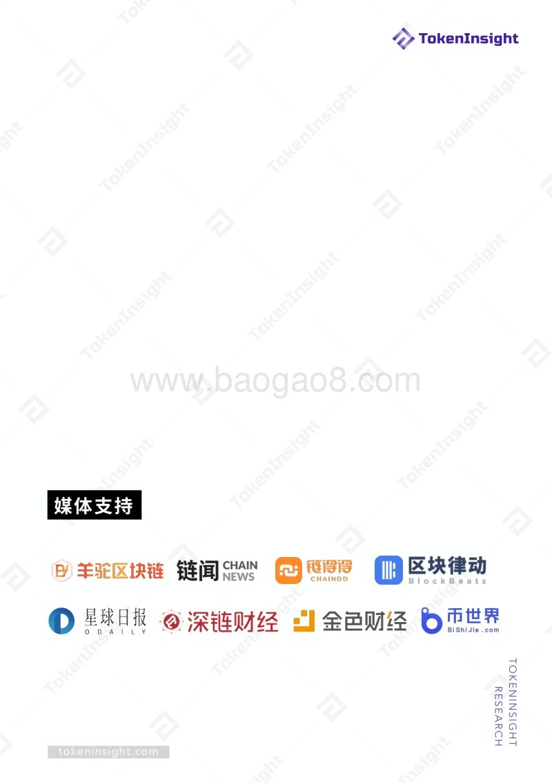 交易所真实交易量报告（上）.pdf_第4页