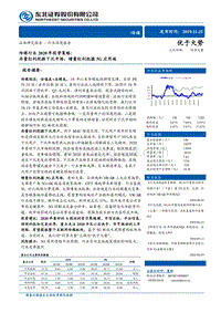 传媒行业2020年投资策略：存量红利挖掘下沉市场，增量红利把握5G应用端.pdf