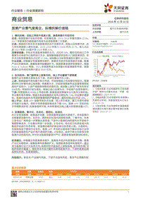 医美产业景气度高企，纵横拆解价值链.pdf