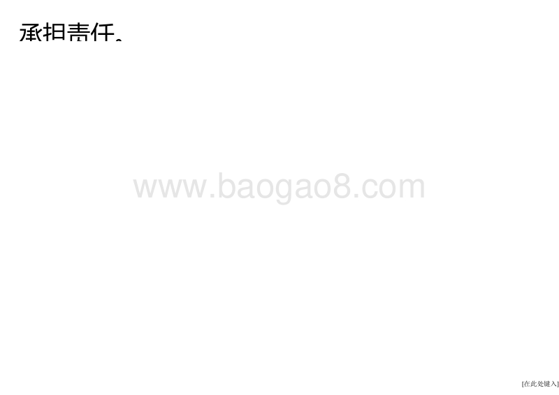 与下一代共创世界.pdf_第3页