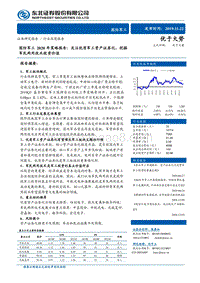 国防军工2020年策略报告：关注优质军工资产证券化，挖掘军民两用技术投资价值.pdf