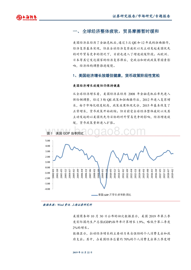 2020年市场判断：下行压力与改革同行，市场或将前高后低.pdf_第2页