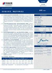 光伏行业深度研究报告：光伏拐点将至，拥抱平价新成长.pdf