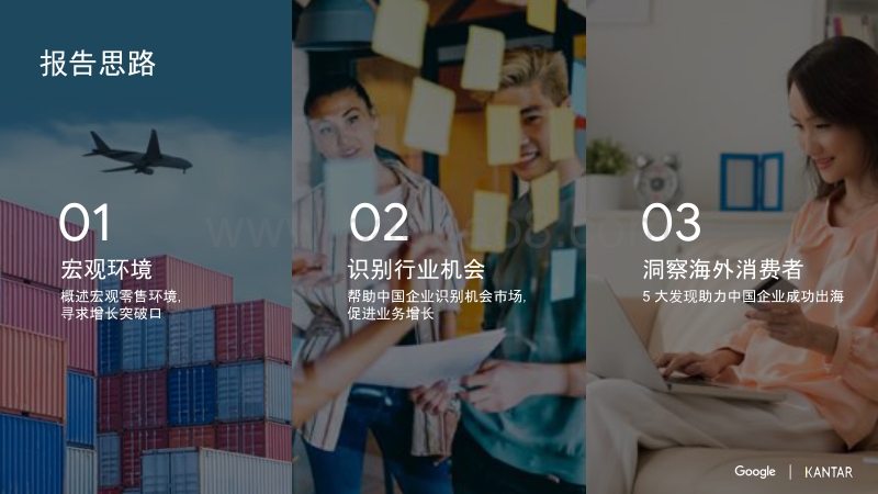 2019中国跨境电商发展与机遇报告.pdf_第2页