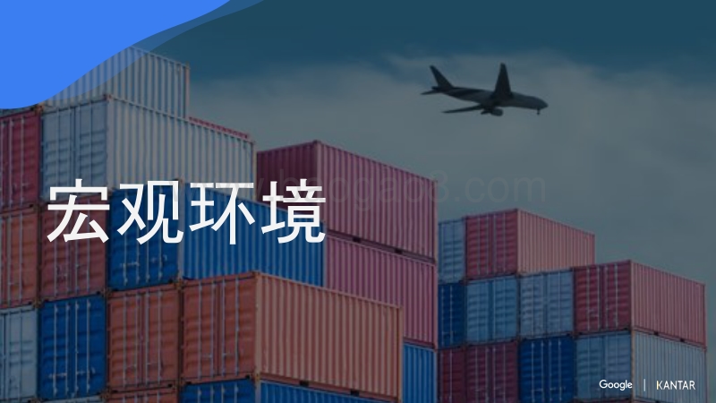 2019中国跨境电商发展与机遇报告.pdf_第4页