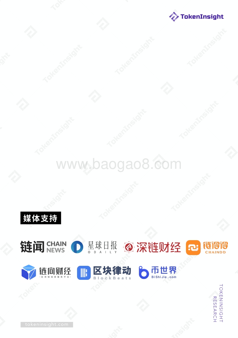 交易所真实交易量报告（下）.pdf_第4页