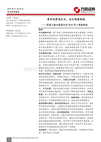 环保工程与服务行业2019年三季报综述.pdf