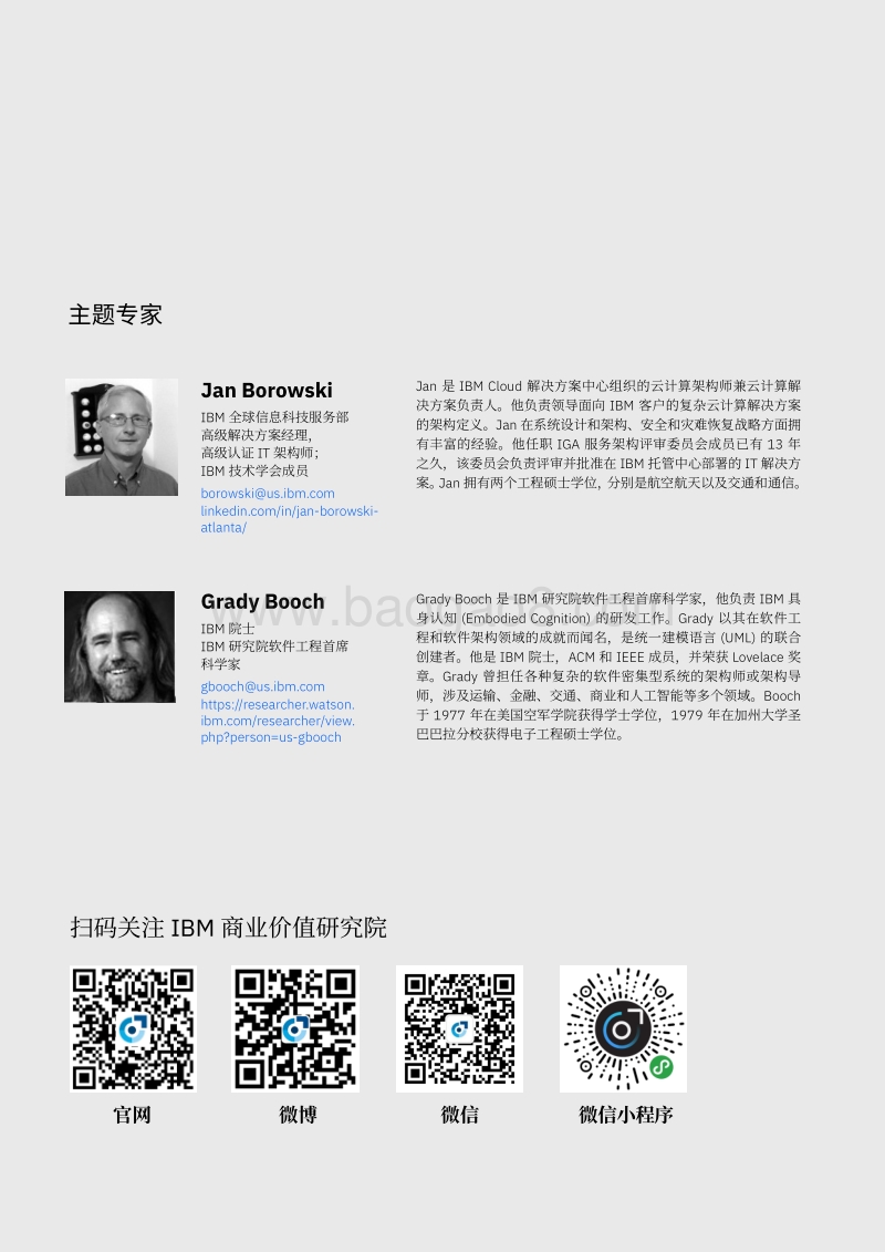 云计算触及天际.pdf_第2页