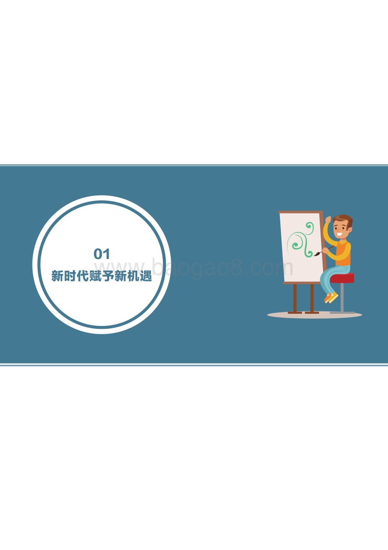 当代中国青少年美术教育现状研究报告.pdf_第5页