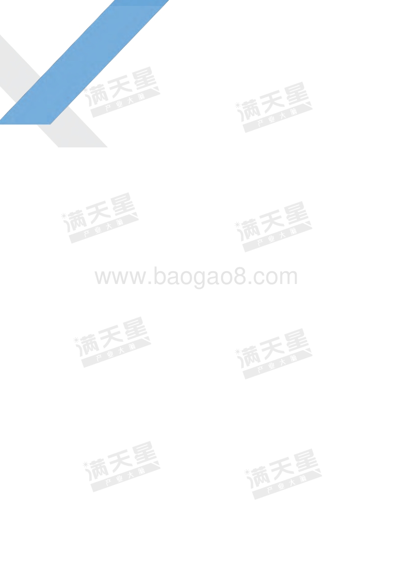 2019中国抗体药物产业投资价值及百强企业研究.pdf_第5页