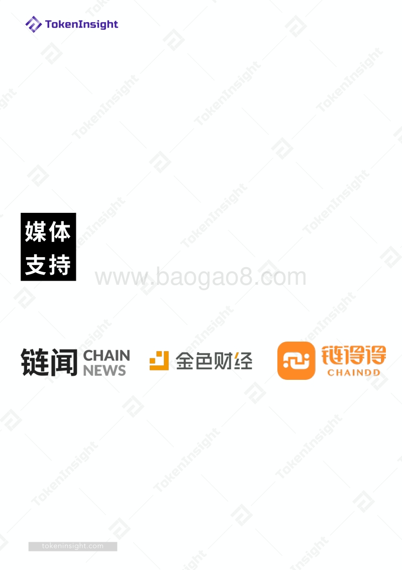 2019年Q2挖矿行业季度报告.pdf_第2页