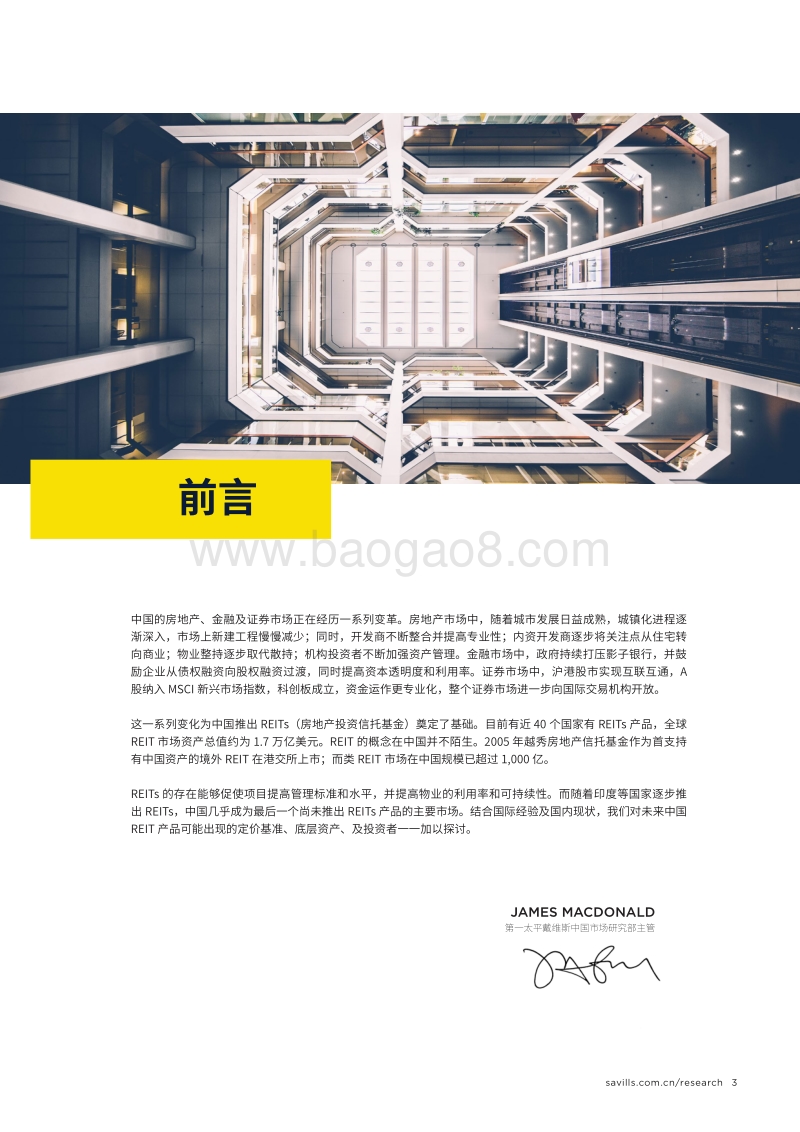 2019REIT市场（上篇）.pdf_第3页