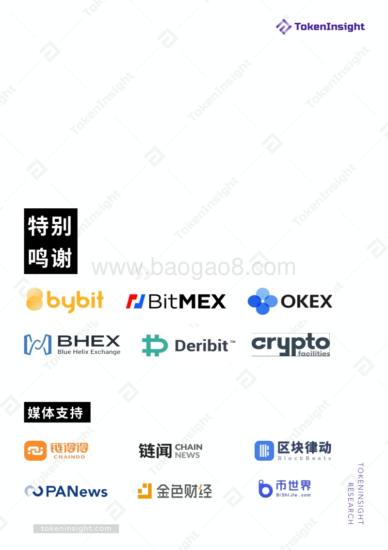 2019年第二期期货交易所行业报告暨评级结果更新.pdf_第3页