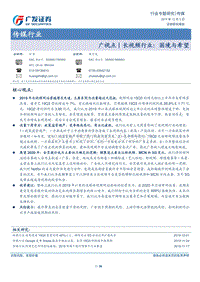 长视频行业：困境与希望.pdf