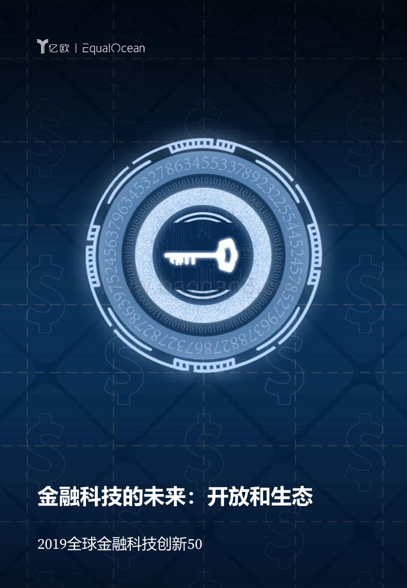 2019全球金融科技创新50.pdf_第1页
