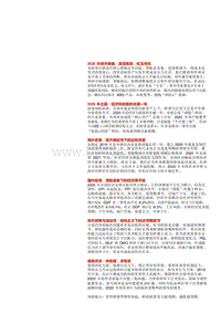 2020年债市策略展望滞胀表象枕戈待旦.docx