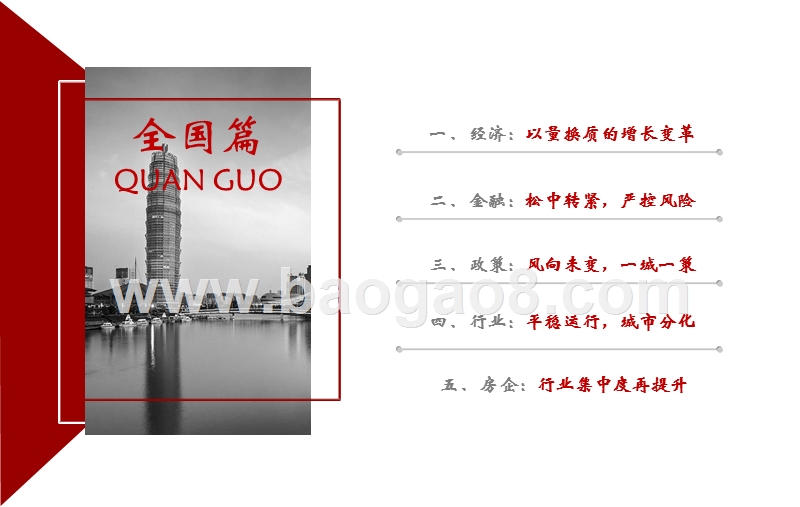 2019H1郑州市房地产市场研究报告.pptx_第4页