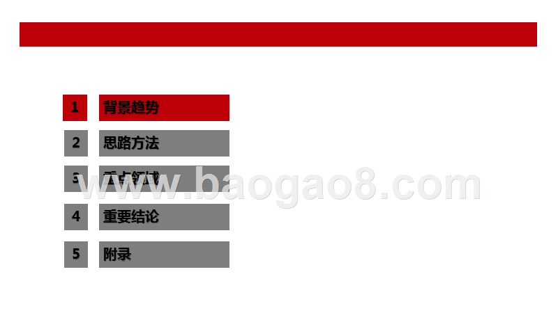 2019-2020中国生命健康产业研究报告.pptx_第2页
