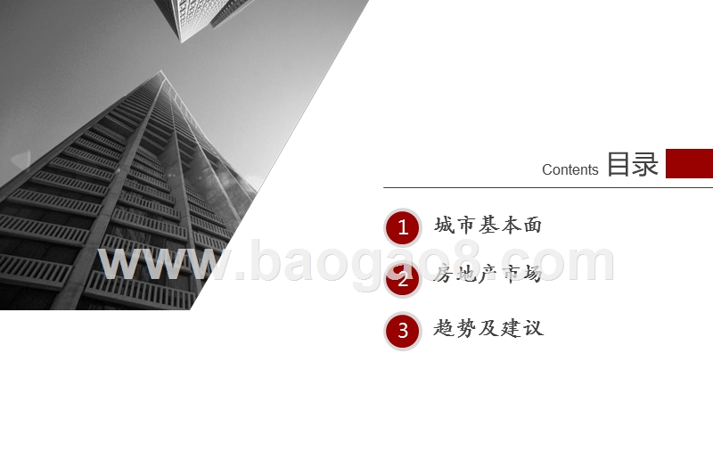 2019上半年河南房地产市场研究报告.pptx_第3页