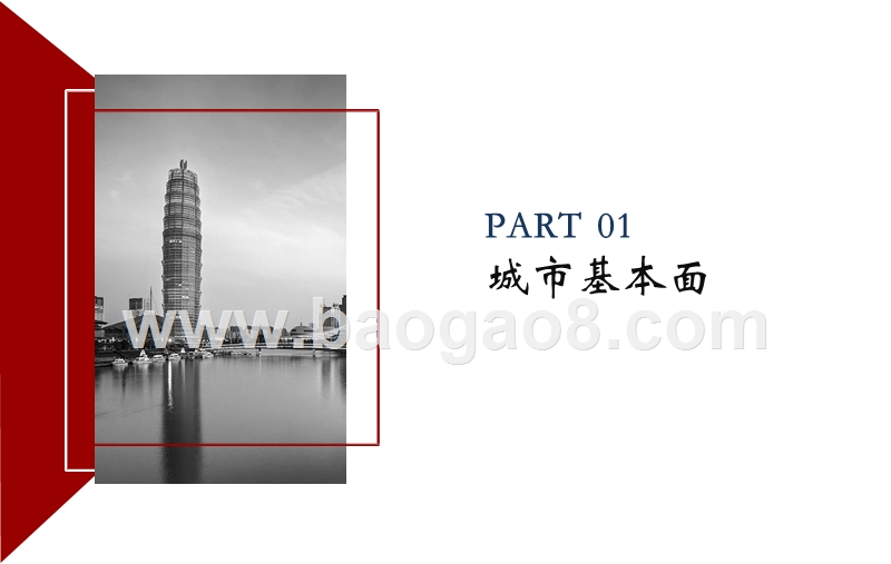 2019上半年河南房地产市场研究报告.pptx_第4页