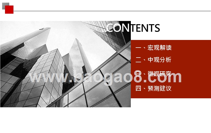 2018-2019郑州市房地产市场总结报告.pptx_第3页