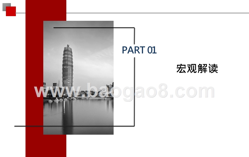 2018-2019郑州市房地产市场总结报告.pptx_第4页