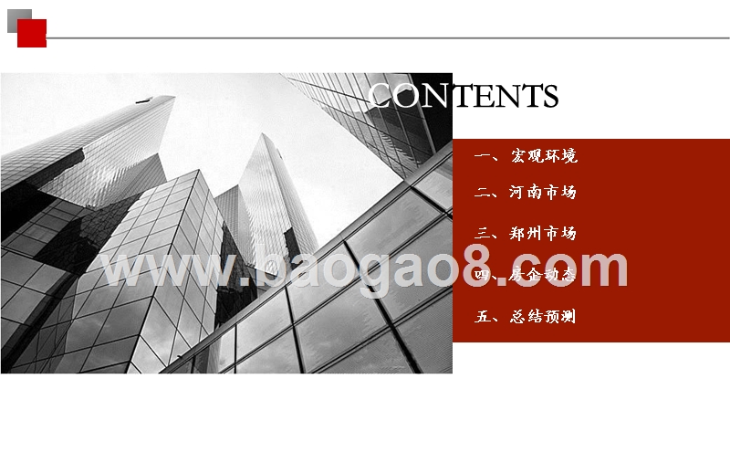 2019Q1郑州市房地产市场分析报告.pptx_第2页