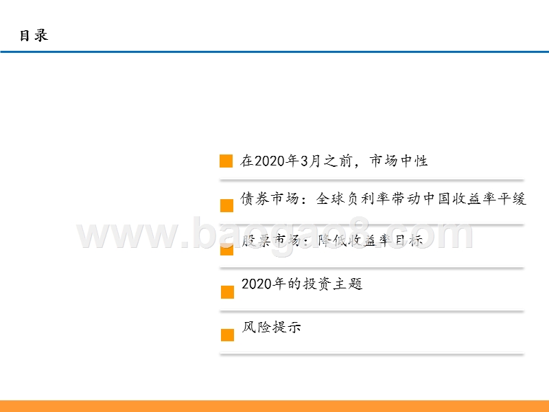 2020年资本市场发展洞察分析报告.pptx_第2页