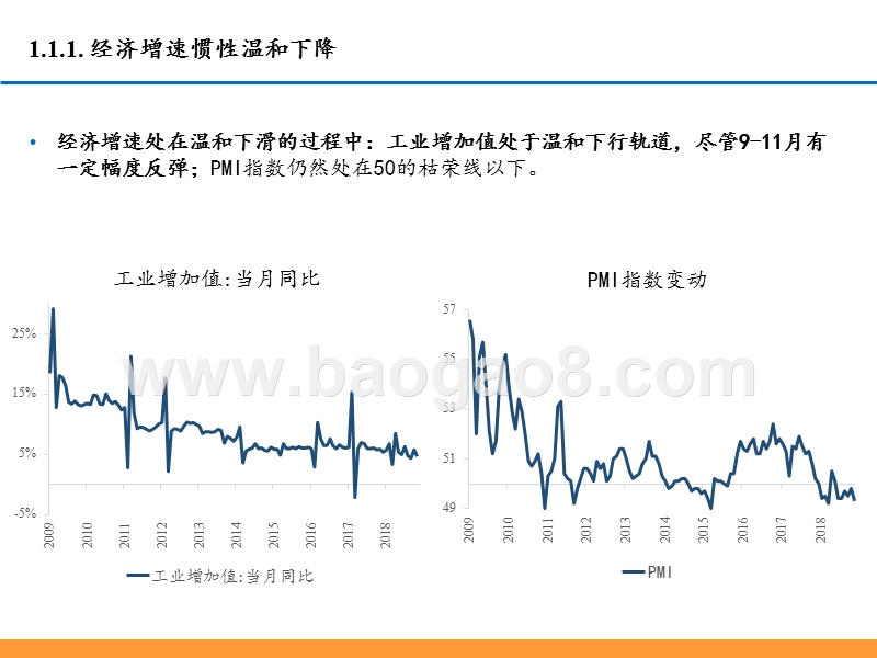 2020年资本市场发展洞察分析报告.pptx_第4页