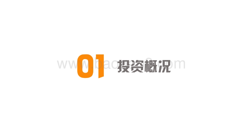 2018年Q3中国互联网创业投资分析报告.pdf_第3页