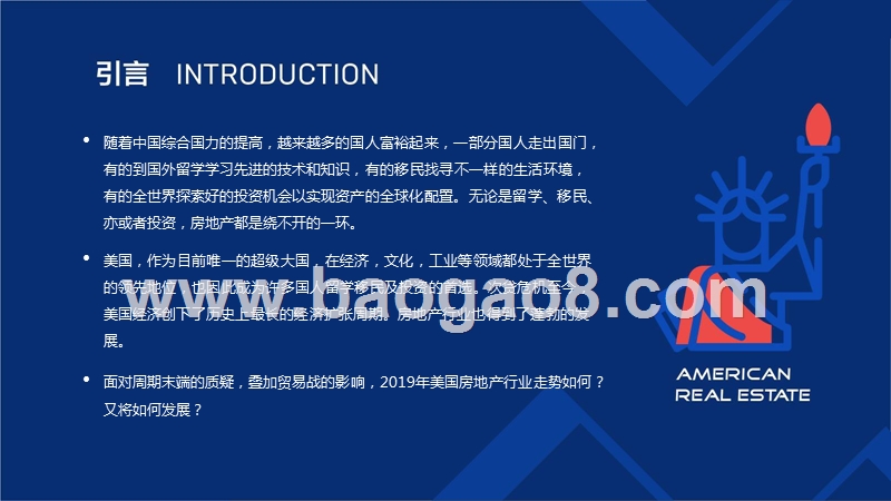 2019美国地产三季报分析报告.pptx_第2页