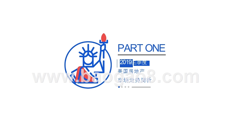 2019美国地产三季报分析报告.pptx_第3页