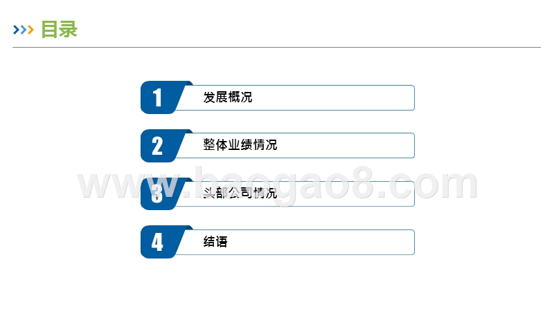 2019-2020持牌消费金融公司业绩比较分析报告.pptx_第2页