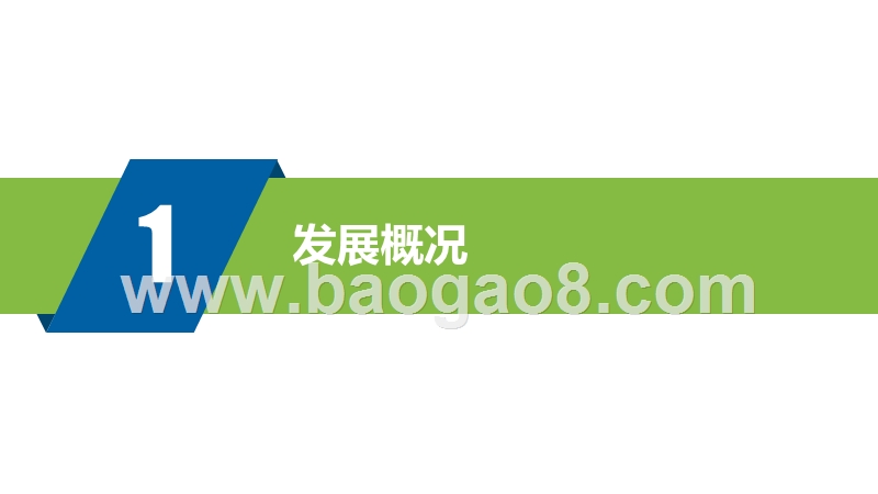 2019-2020持牌消费金融公司业绩比较分析报告.pptx_第3页