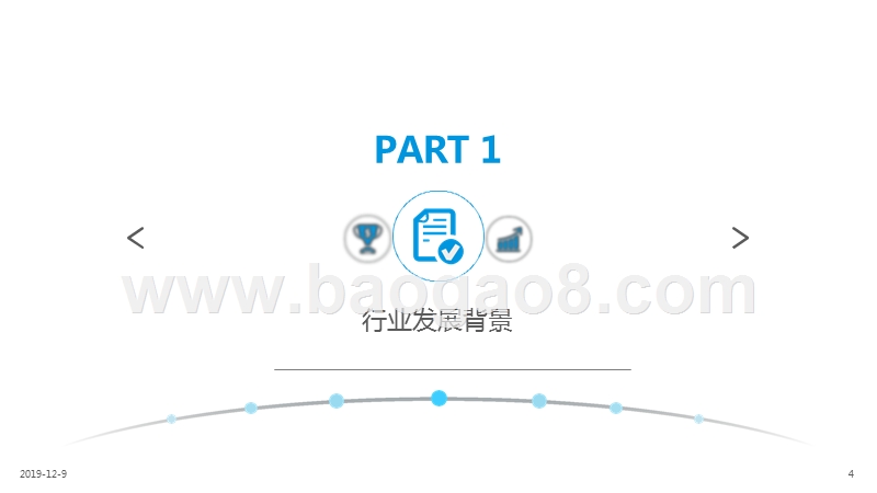 2019-2020中国互联网少儿数理思维教育行业研究报告.pptx_第3页