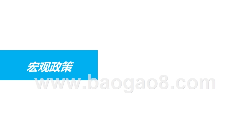 2018年10月重庆主城房地产市场月报.pptx_第3页