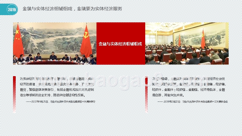 2019-2020中国城市科技金融发展研究报告.pptx_第5页