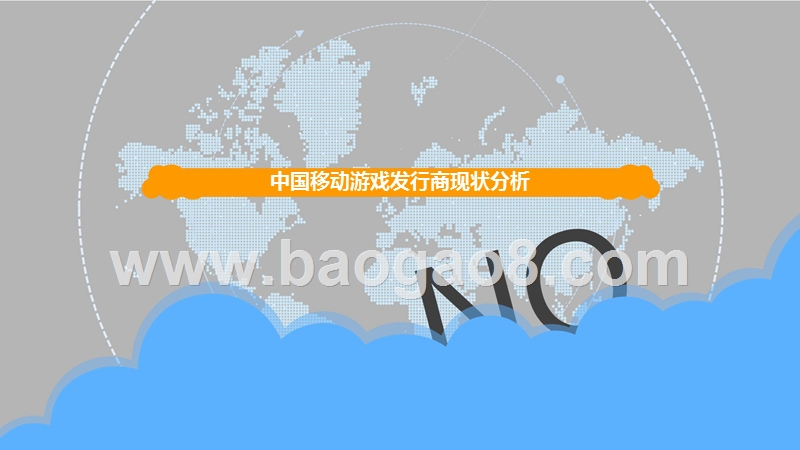 2019-2020中国移动游戏发行商研究报告.pptx_第3页