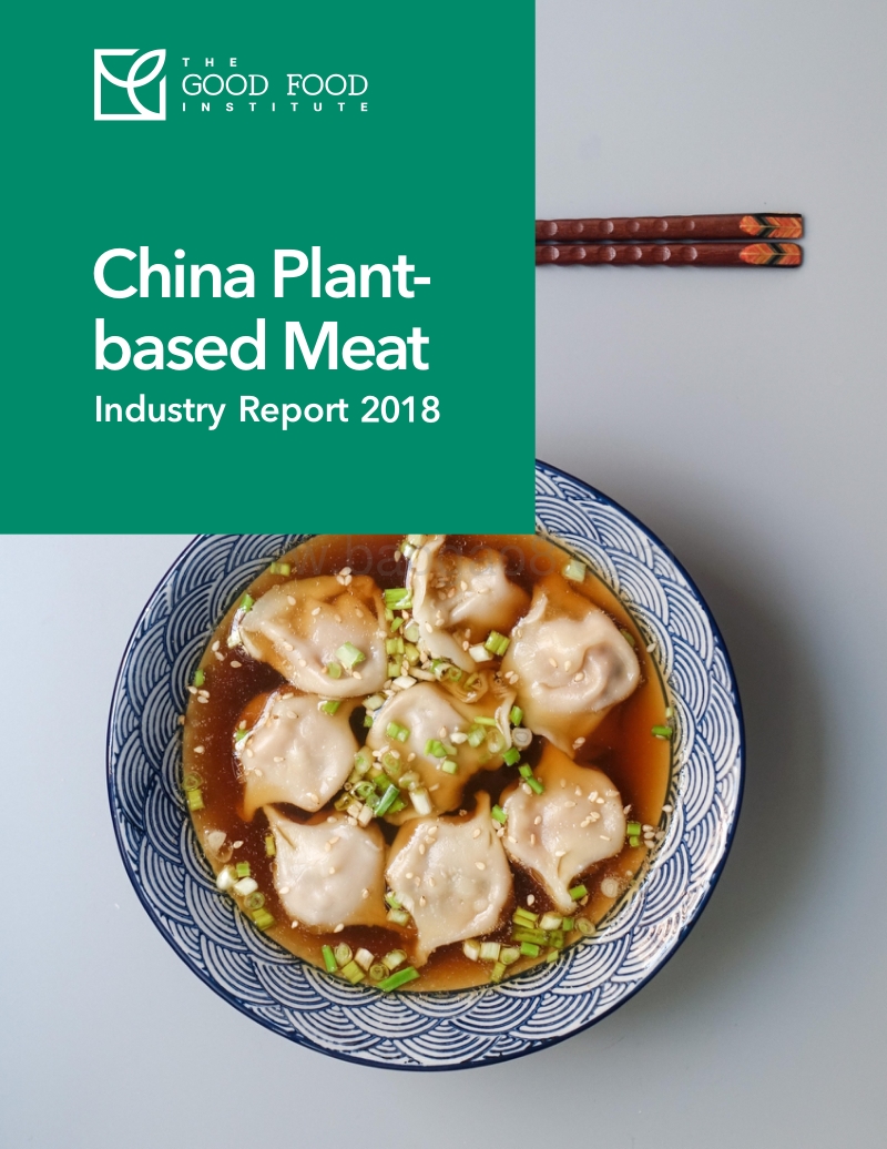 2018中国植物肉产业报告（英文版）.pdf_第1页