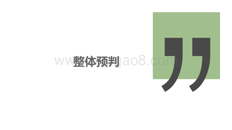 2018下半年乘用车市场洞察报告.pdf_第4页