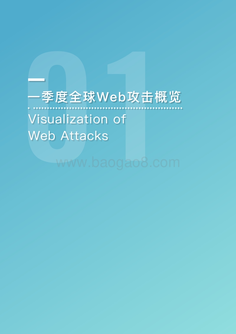 2019年Q1季度漏洞观察报告.pdf_第4页