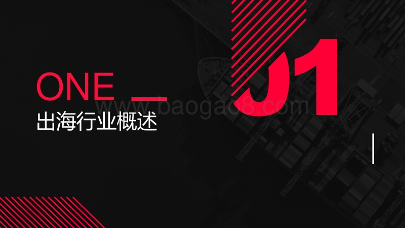 2019-2020出海市场研究报告.pptx_第3页