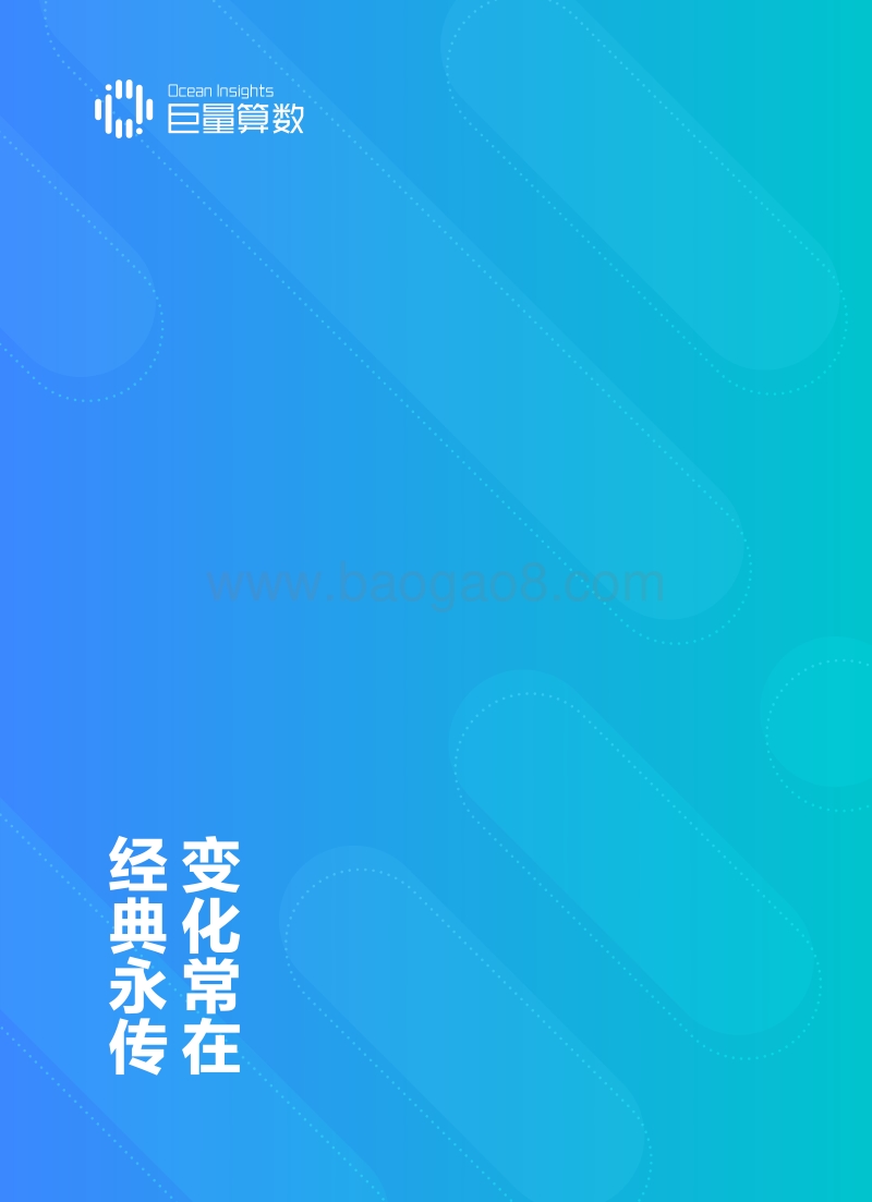2019白酒行业白皮书.pdf_第3页
