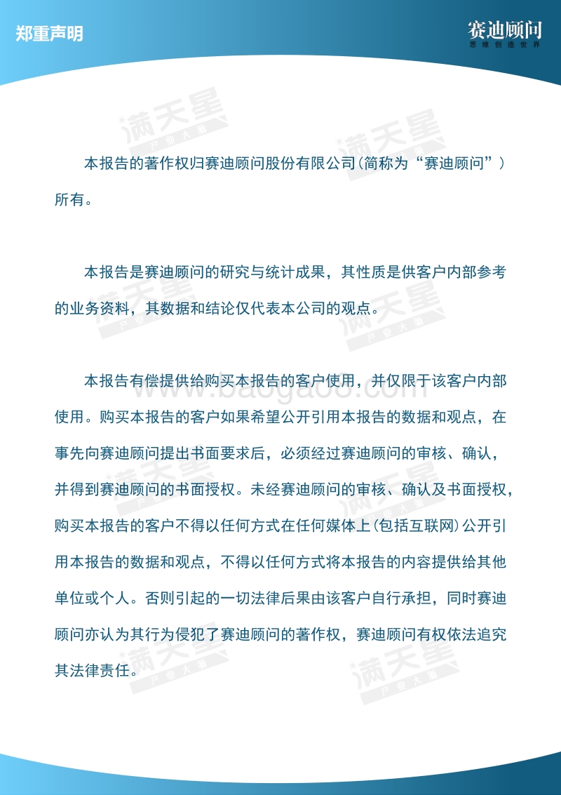 2019中国先进制造业集群发展研究.pdf_第2页