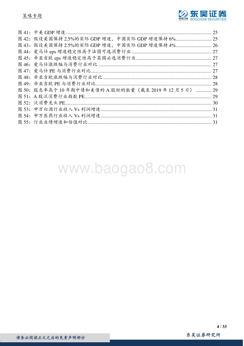 零点之下：全球负利率会深化还是终结？.pdf_第4页