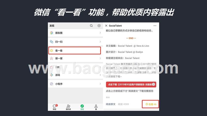 2019-2020年中营销盘点分析报告.pptx_第5页